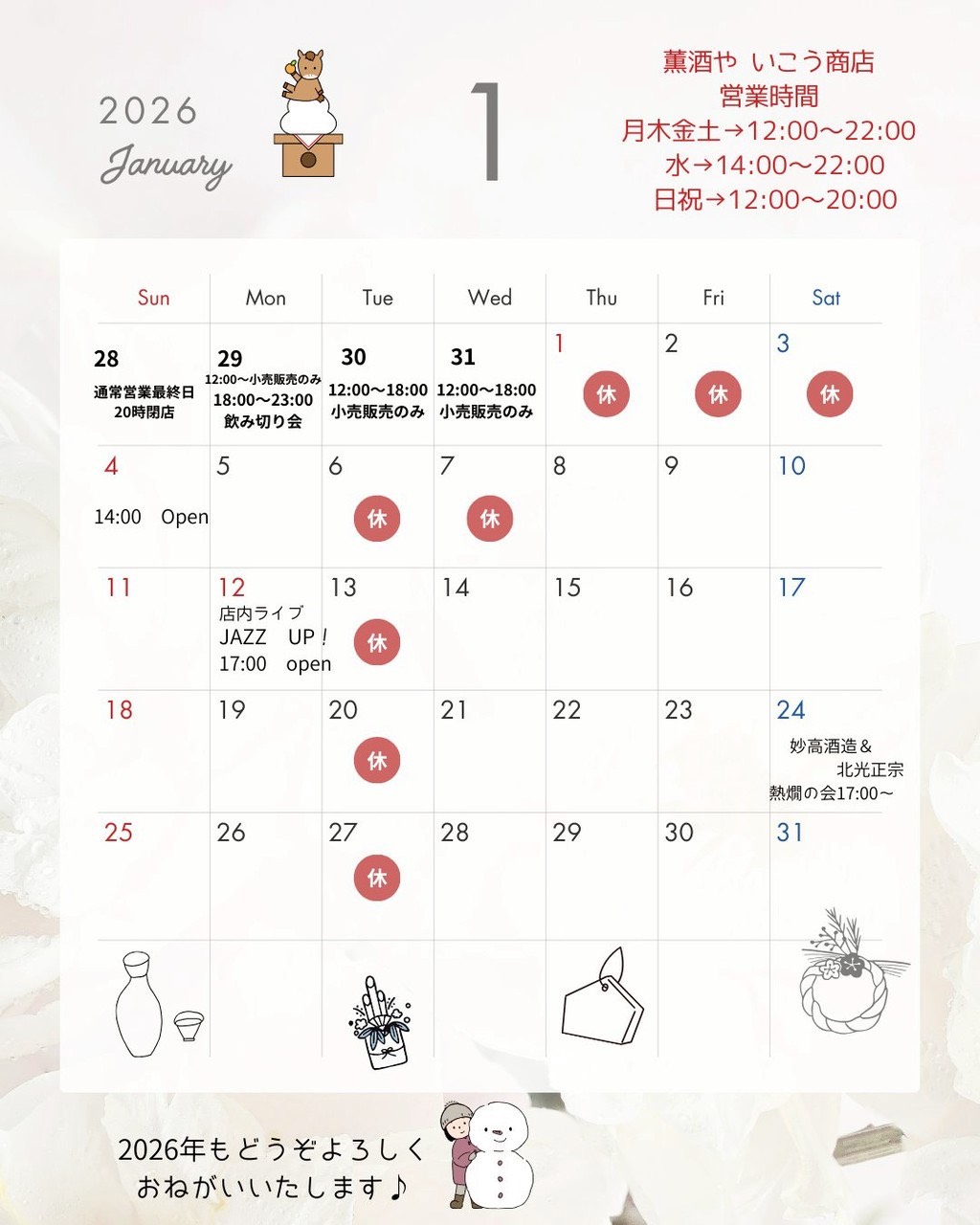 営業日カレンダー